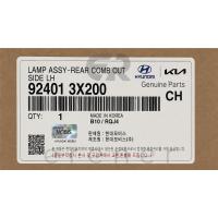 92401-3X200 LAMBA STOP [L] ELENTRA 14> (HMC)